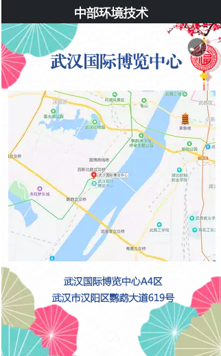 畜禽糞便處理 2019武漢畜博會